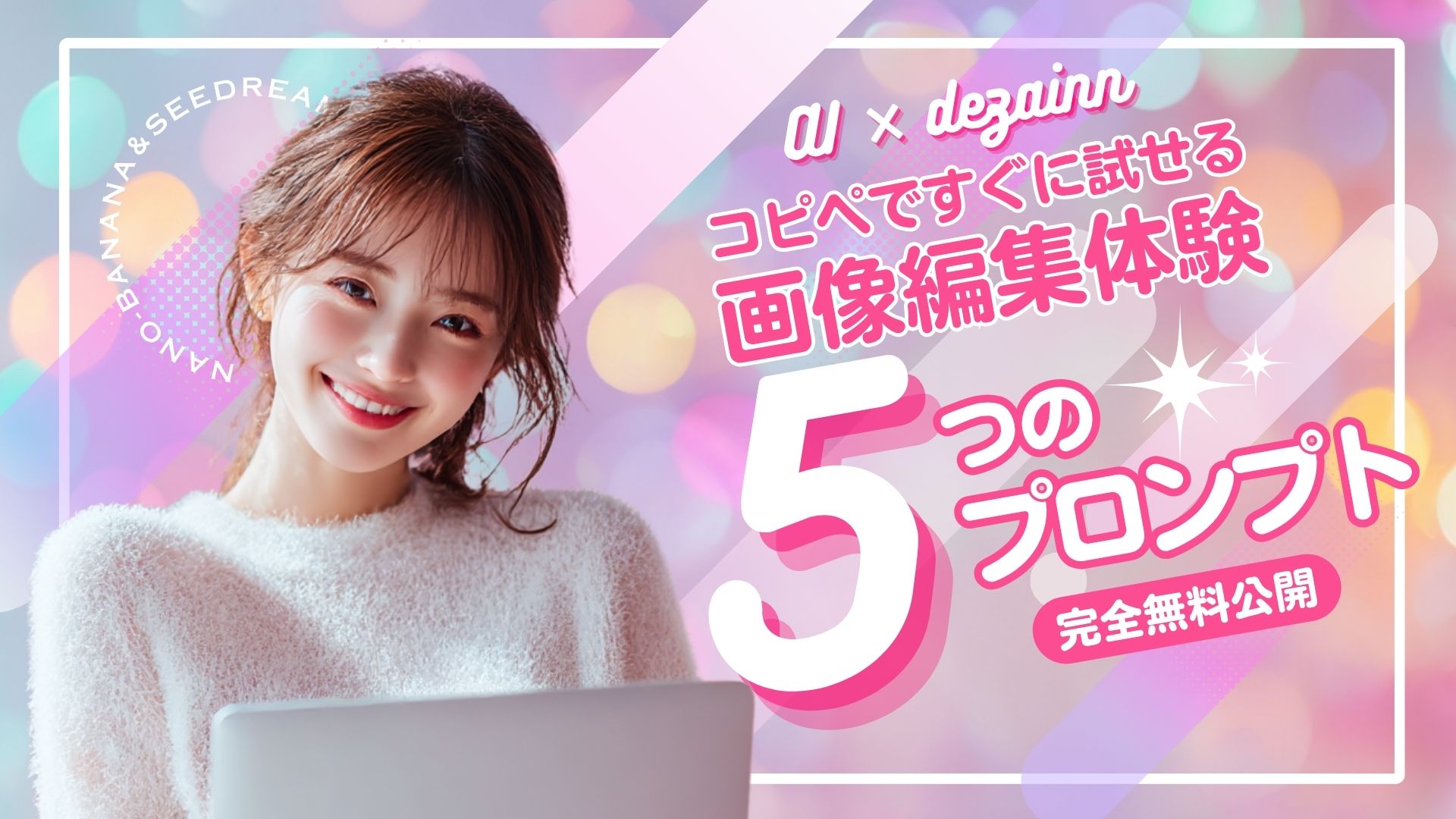 5つのプロンプト サムネイル